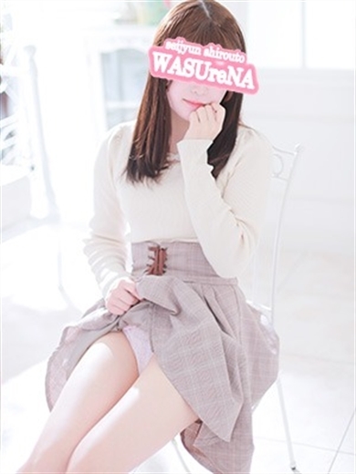 【ワスレナ 仙台店】ひな